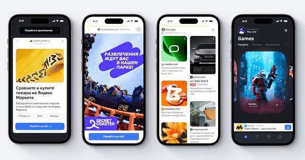 Яндекс представил Yandex Mobile Ads SDK 6