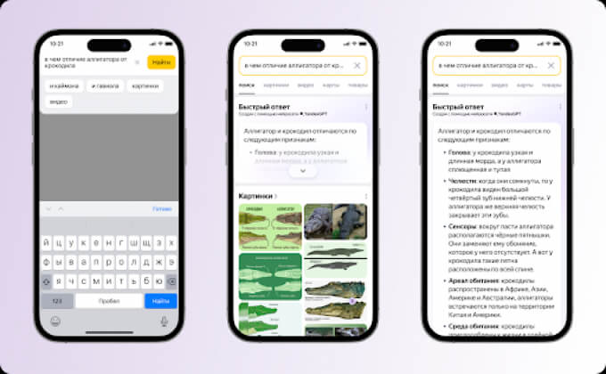 «Яндекс» открыл пользователям доступ к тестированию быстрых ответов YandexGPT в «Поиске»