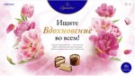 Как сменить позиционирование бренда и привлечь более молодую аудиторию: кейс «Вдохновения» и «СберСеллера»