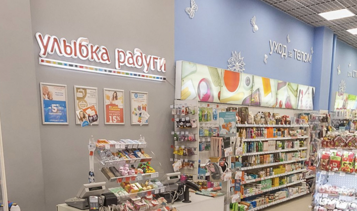 «Улыбка радуги» планирует на 30% увеличить число франчайзинговых магазинов до конца года