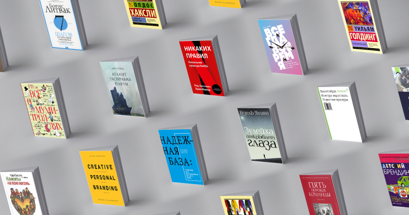 Bookchain: «Надёжная база», «Пять пороков команды» и ещё 14 книг для осенних вечеров