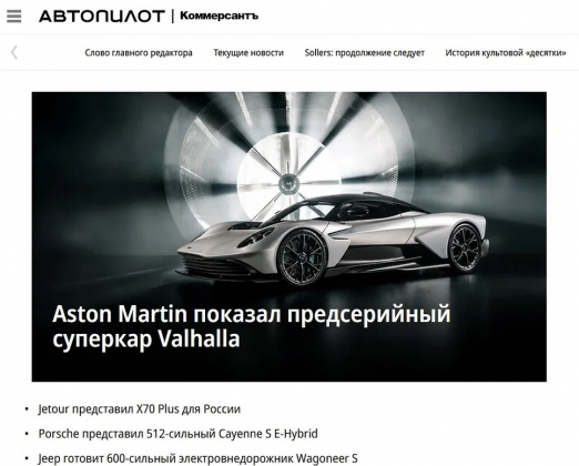 «Коммерсантъ» запустил отдельный сайт про автомобили