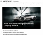 «Коммерсантъ» запустил отдельный сайт про автомобили