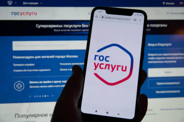 На «Госуслугах» заработала обязательная двухфакторная аутентификация