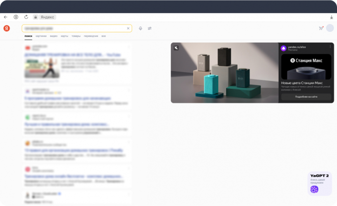 «Яндекс» запустил формат видеобаннера в «Поиске» 