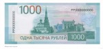 Изменение дизайна купюр в 1 тысячу обойдётся ЦБ в нескольких сот миллионов рублей
