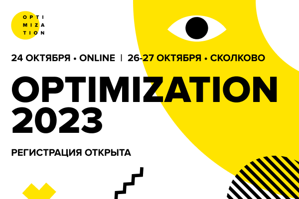 OPTIMIZATION-2023. Международный online-день