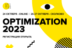 OPTIMIZATION-2023. Международный online-день