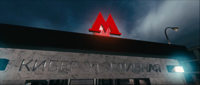 «Московский транспорт» открыл станцию «Киберспортивная» в Counter-Strike 2
