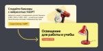 Продавцы «Яндекс Маркета» смогут создавать рекламные баннеры с помощью YandexGPT