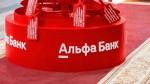 «Альфа-банк» оштрафован на 350 тысяч рублей за недостоверную рекламу