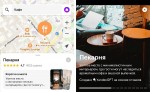 YandexGPT помогает детализировать места и организации на Яндекс Картах