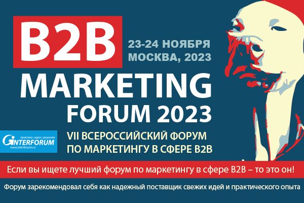 B2B Marketing Forum 2023