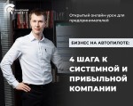 Почему не получается выйти из операционки? 4 этапа, чтобы бизнес развивался самостоятельно