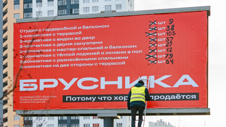 «Брусника» и «Восход» продемонстрировали, как быстро продаются квартиры застройщика