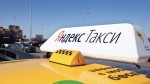 В ФАС заявили о доминирующем положении «Яндекс Такси» на рынке России