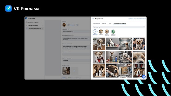 VK Реклама представила галерею бесплатных изображений от нейросети