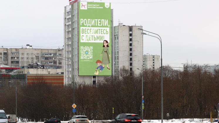 Обними своего ребёнка! В Москве стартовал социальный проект в поддержку семьи