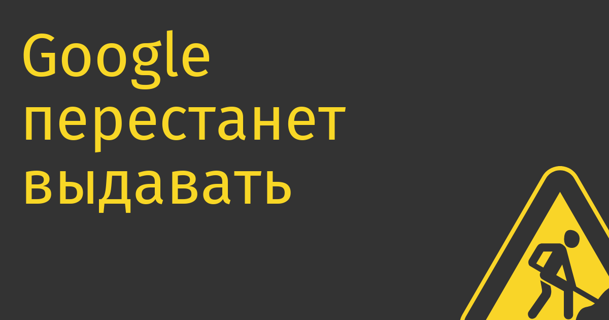 Google перестанет выдавать правоохранителям данные о пользователях, находившихся рядом  местами преступлений