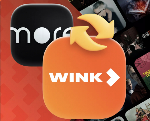 Онлайн-кинотеатр more.tv перешёл под бренд Wink