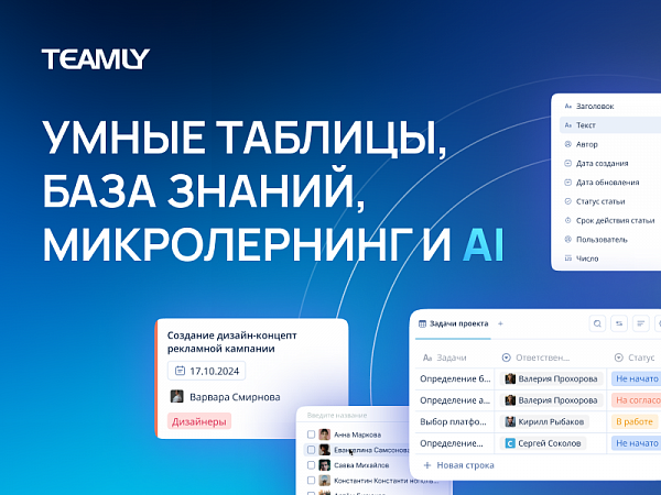 Как управлять командой и бизнесом с помощью искусственного интеллекта – рассказали разработчики ТИМЛИ