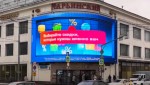 Скидки и спецпредложения «Газпром Бонус» «вылетели» с медиаэкранов