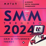 SMM & INFLUENCE TRENDS 2024