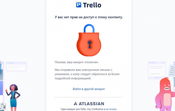 Чем заменить Trello: обзор популярных российских аналогов