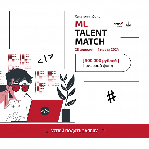 ML TALENT MATCH