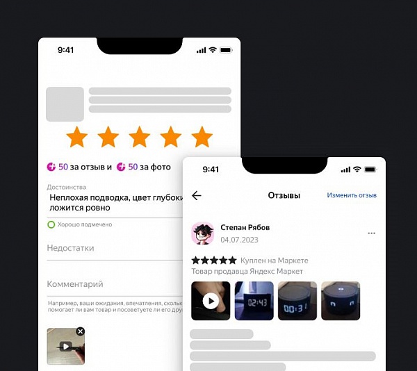 Яндекс Маркет улучшил работу с фото и видео в отзывах