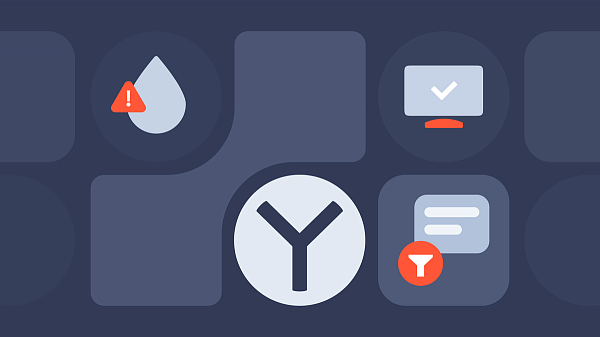 В Яндекс Браузере для организаций появились новые функции для защиты данных