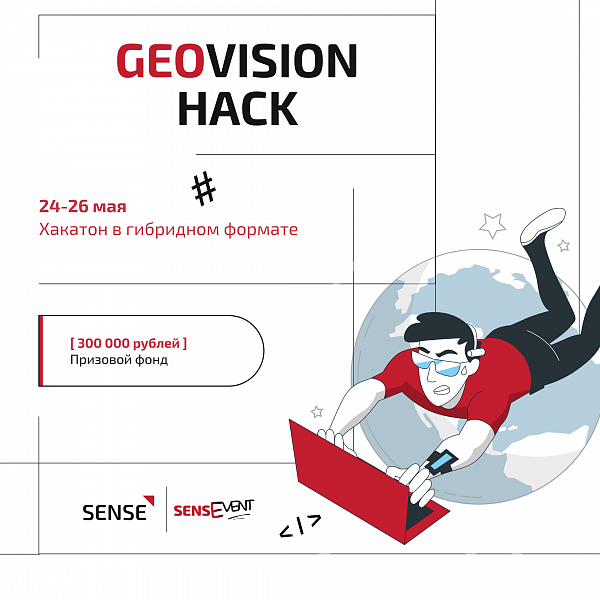 GeoVision Hack