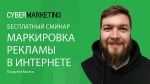 Маркировка рекламы в интернете: как не получить полмиллиона штрафа