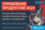 Управление Продуктом 2024