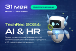 TechRec 2024: AI & HR