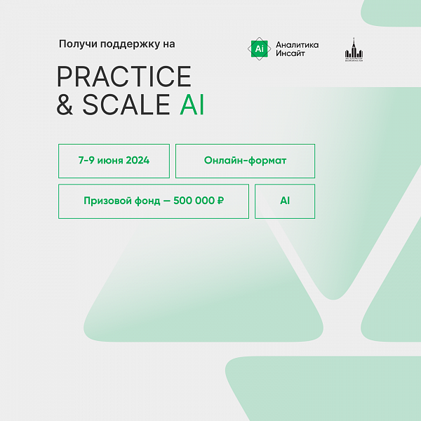 Practice & Scale AI