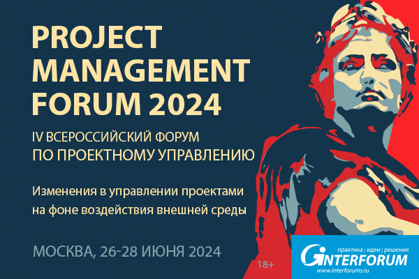 Project Management Forum 2024