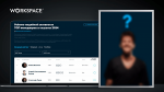 Workspace впервые представил Рейтинг медийности ТОП-менеджеров
