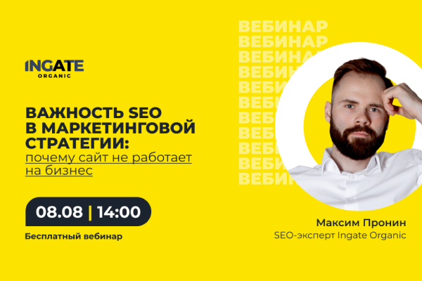 Важность SEO в маркетинговой стратегии: почему сайт не работает на бизнес