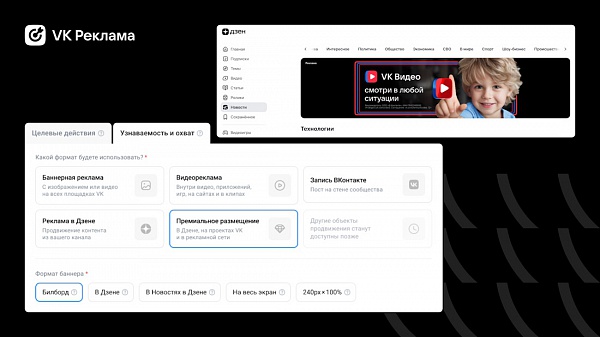 В VK Рекламе появились новые премиальные форматы продвижения