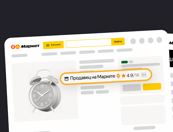 Яндекс Маркет теперь учитывает только отзывы о товарах при подсчете рейтинга магазина