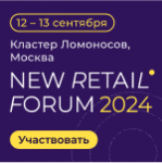 New Retail Forum 2024