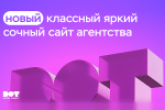 DOT запускает новый сайт агентства