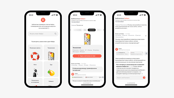 Яндекс запустил Библиотеку вопросов к Нейро с ответами сервиса