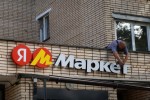 «Яндекс» выделил собственные бренды «Маркета» в отдельное бизнес-направление