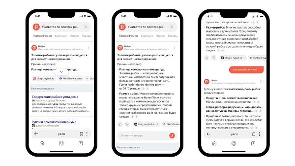 Яндекс представил обновления Поиска: ответы на сложные запросы поможет найти Нейро