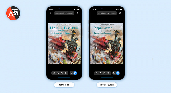 Яндекс обновил технологию перевода с изображений