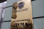 Депутаты Госдумы разрабатывают законопроект о контроле над квадробингом