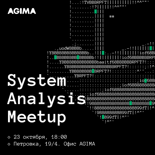 System Analysis Meetup