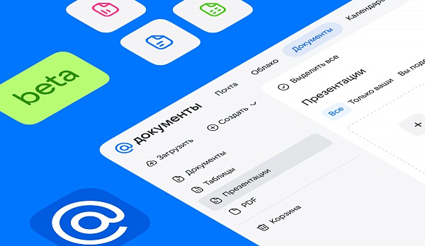 Mail представил бета-версию сервиса ‎Документы